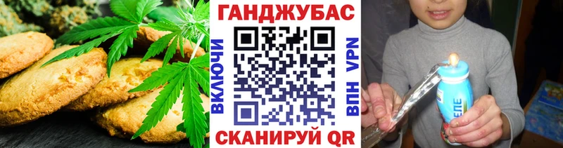 Печенье с ТГК марихуана  купить   Нариманов 