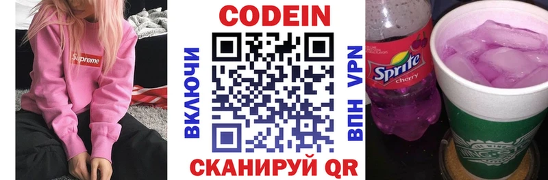 omg онион  Нариманов  Codein Purple Drank 