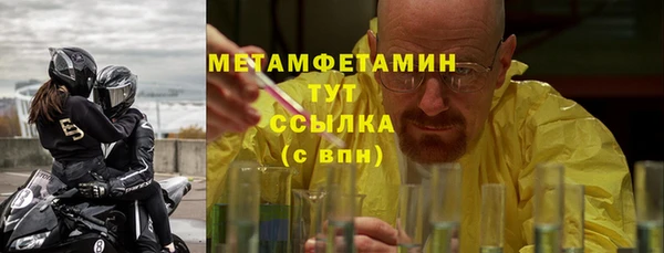 мяу мяу кристалл Бородино