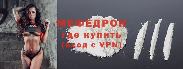 мяу мяу кристалл Бородино