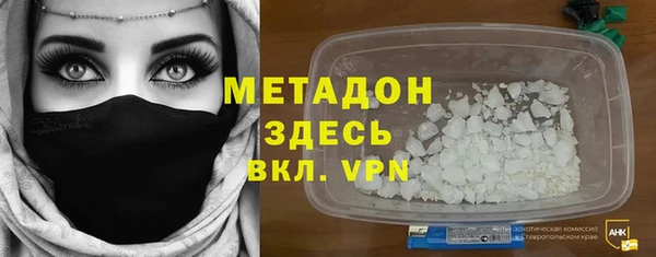 мяу мяу кристалл Бородино
