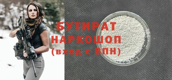 мяу мяу кристалл Бородино