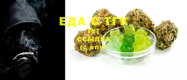 мяу мяу кристалл Бородино