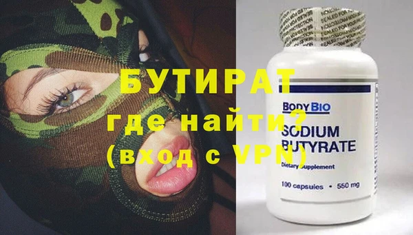 бутират Бронницы