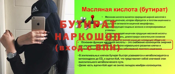 бутират Бронницы