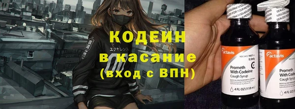мяу мяу кристалл Бородино