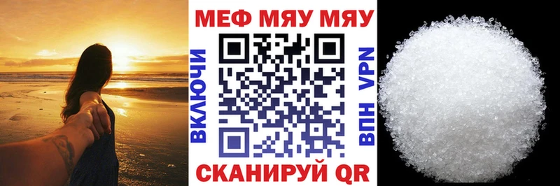 сколько стоит Нариманов МЕФ мяу мяу